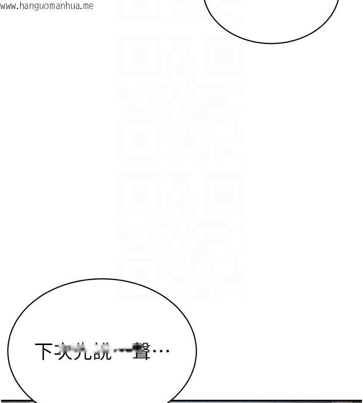 韩国漫画私密视角韩漫_私密视角-第49话-阿姨，妳说要帮我的…在线免费阅读-韩国漫画-第123张图片