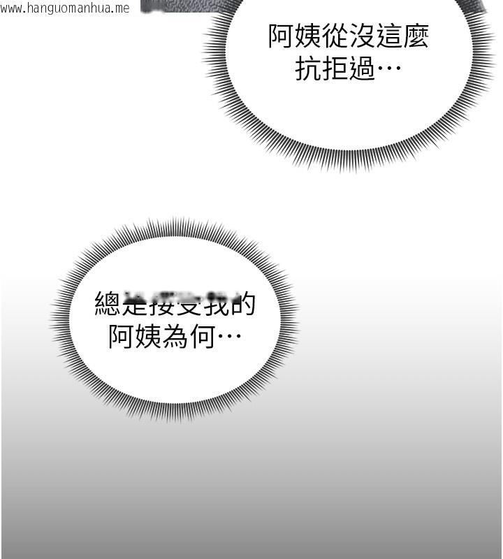 韩国漫画私密视角韩漫_私密视角-第49话-阿姨，妳说要帮我的…在线免费阅读-韩国漫画-第24张图片