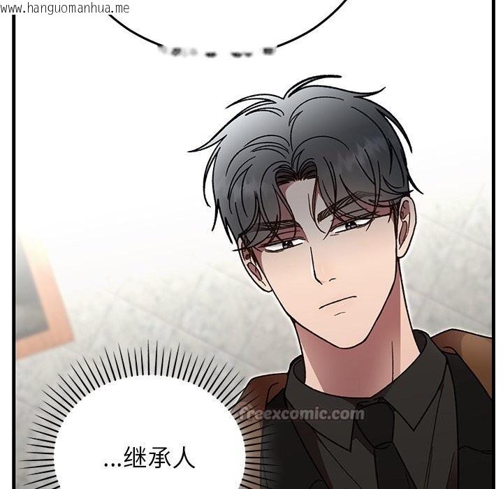 韩国漫画婚姻束缚韩漫_婚姻束缚-第50话在线免费阅读-韩国漫画-第42张图片