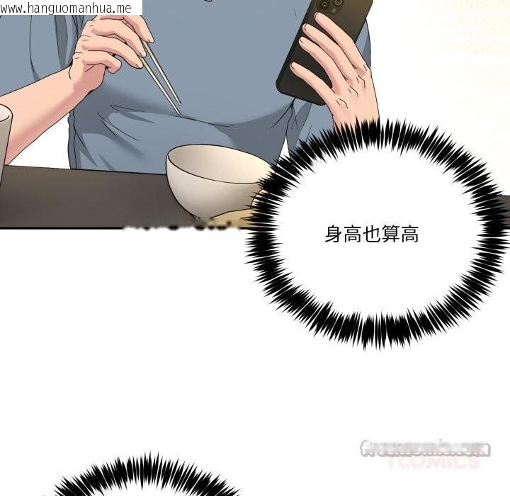 韩国漫画男人止步韩漫_男人止步-第23话在线免费阅读-韩国漫画-第84张图片