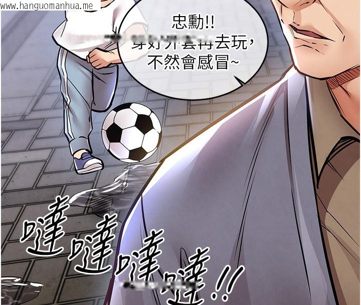 韩国漫画衣锦还乡韩漫_衣锦还乡-第13话-少妇甘心被老头上的理由在线免费阅读-韩国漫画-第57张图片