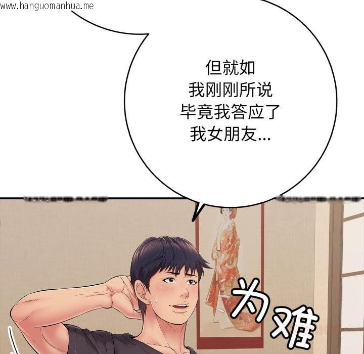 韩国漫画再爱我一次韩漫_再爱我一次-第36话在线免费阅读-韩国漫画-第36张图片