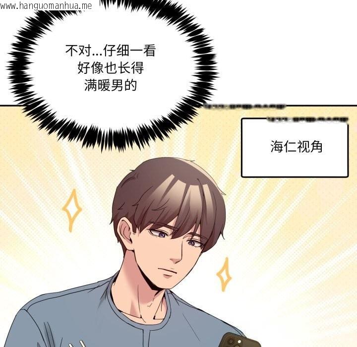 韩国漫画男人止步韩漫_男人止步-第23话在线免费阅读-韩国漫画-第83张图片