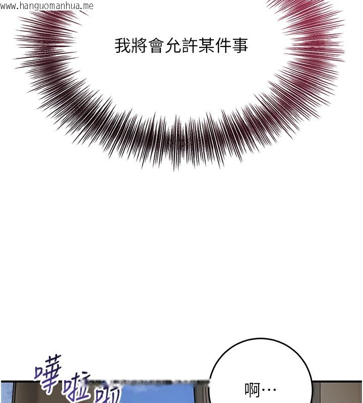 韩国漫画花容湿色:取花点韩漫_花容湿色:取花点-第70话-对小姐使用取花点在线免费阅读-韩国漫画-第11张图片