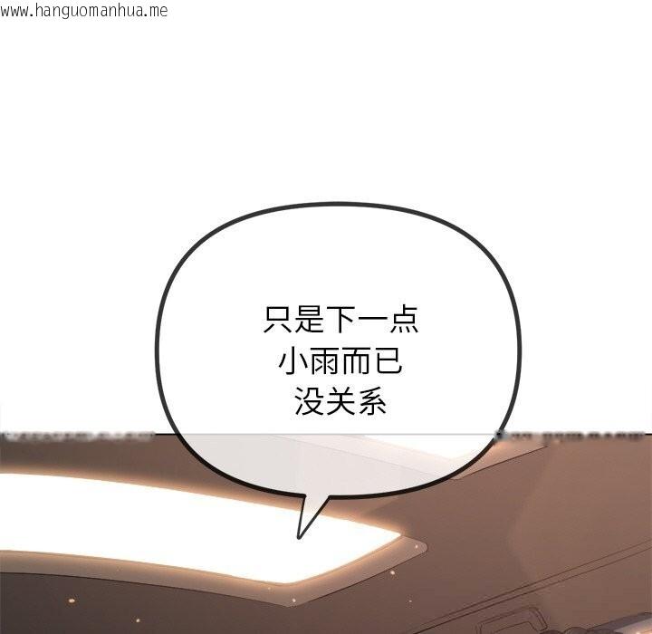 韩国漫画恶女勾勾缠/难缠小恶女韩漫_恶女勾勾缠/难缠小恶女-第271话在线免费阅读-韩国漫画-第152张图片