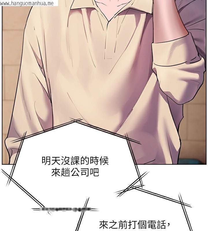 韩国漫画老师的亲密指导韩漫_老师的亲密指导-第66话-偶遇故人续旧情在线免费阅读-韩国漫画-第43张图片