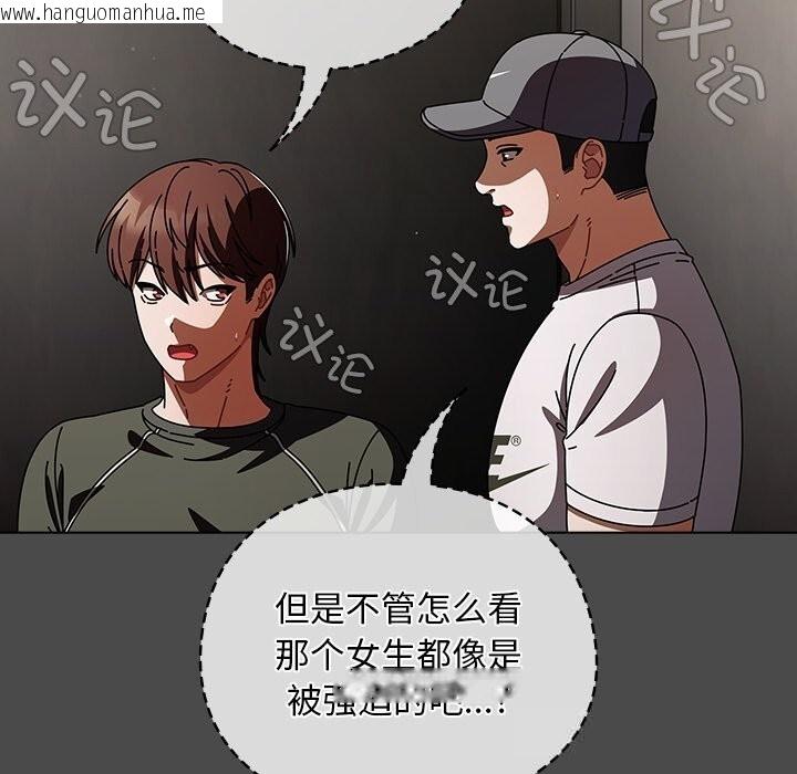 韩国漫画请弄脏我的女朋友韩漫_请弄脏我的女朋友-第22话在线免费阅读-韩国漫画-第32张图片