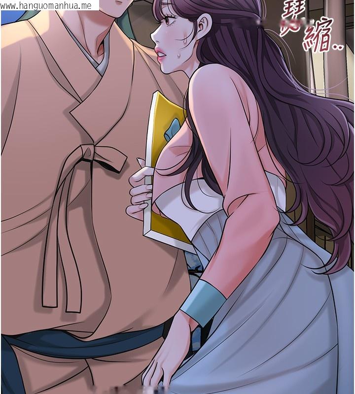 韩国漫画花容湿色:取花点韩漫_花容湿色:取花点-第70话-对小姐使用取花点在线免费阅读-韩国漫画-第41张图片