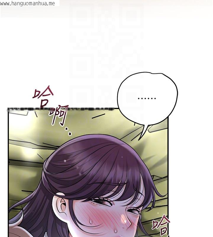 韩国漫画花容湿色:取花点韩漫_花容湿色:取花点-第70话-对小姐使用取花点在线免费阅读-韩国漫画-第113张图片