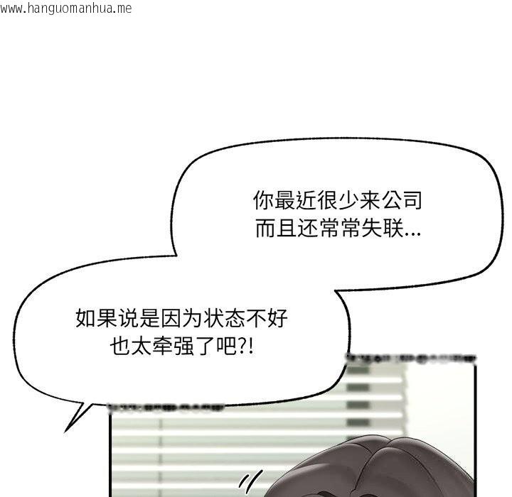 韩国漫画催眠手机韩漫_催眠手机-第37话在线免费阅读-韩国漫画-第20张图片