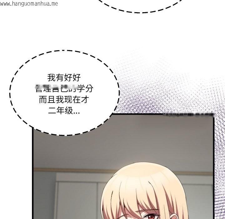 韩国漫画男人止步韩漫_男人止步-第23话在线免费阅读-韩国漫画-第109张图片