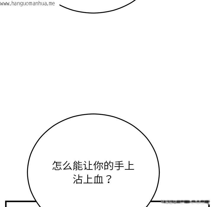韩国漫画婚姻束缚韩漫_婚姻束缚-第50话在线免费阅读-韩国漫画-第41张图片