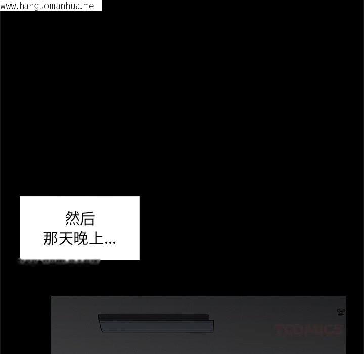 韩国漫画催眠手机韩漫_催眠手机-第37话在线免费阅读-韩国漫画-第120张图片