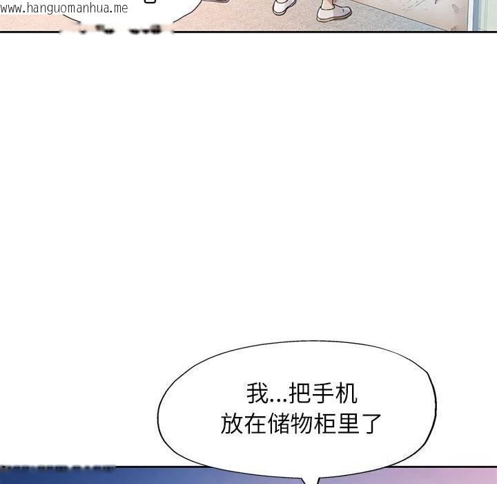 韩国漫画脱轨关系韩漫_脱轨关系-第71话在线免费阅读-韩国漫画-第19张图片