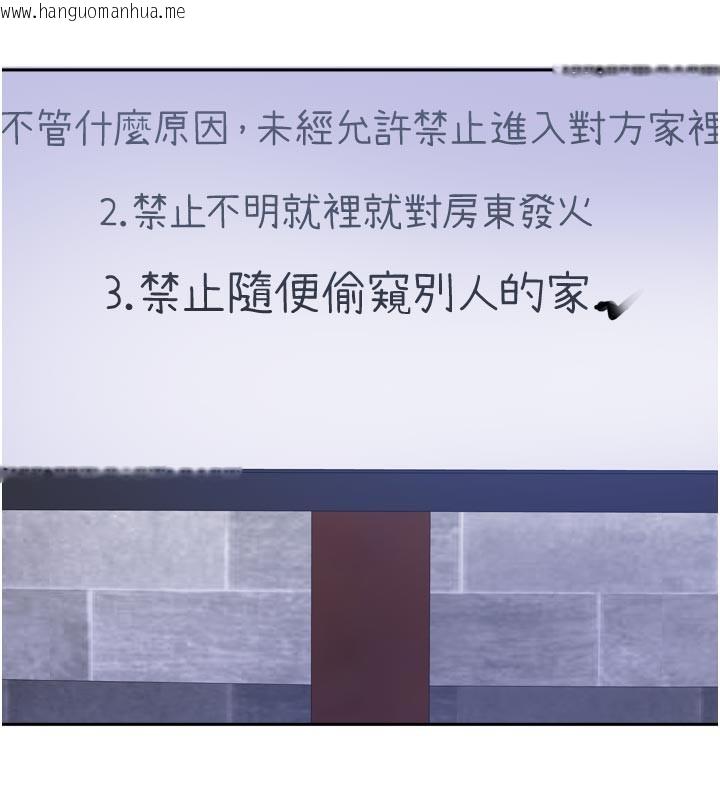 韩国漫画我家的女房客韩漫_我家的女房客-第30话-只想和我做吗?在线免费阅读-韩国漫画-第104张图片