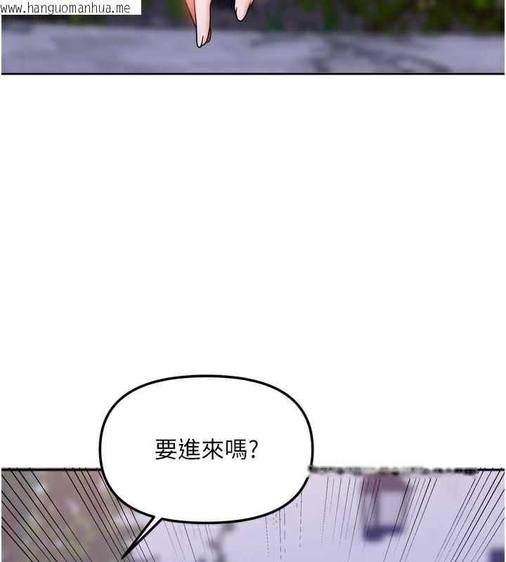 韩国漫画我家的女房客韩漫_我家的女房客-第30话-只想和我做吗?在线免费阅读-韩国漫画-第142张图片