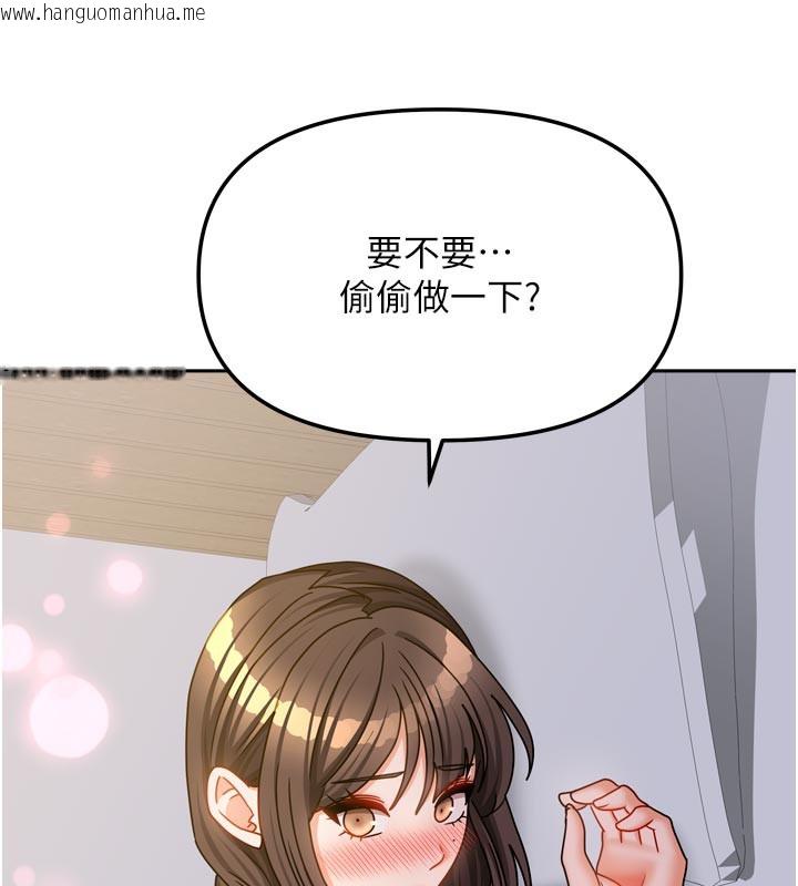 韩国漫画我家的女房客韩漫_我家的女房客-第30话-只想和我做吗?在线免费阅读-韩国漫画-第25张图片