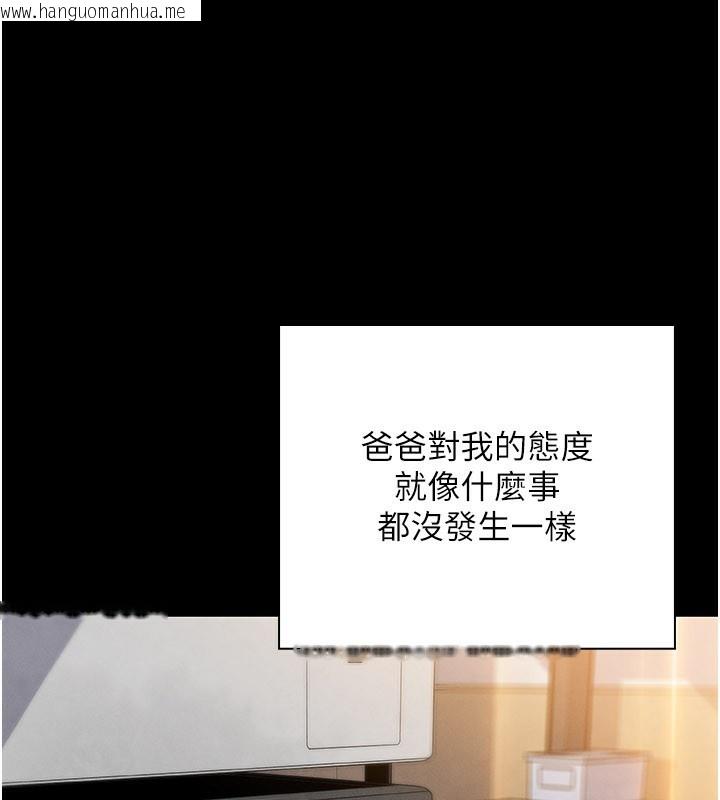 韩国漫画我的掌上明珠韩漫_我的掌上明珠-第26话-在厨房情不自禁在线免费阅读-韩国漫画-第15张图片