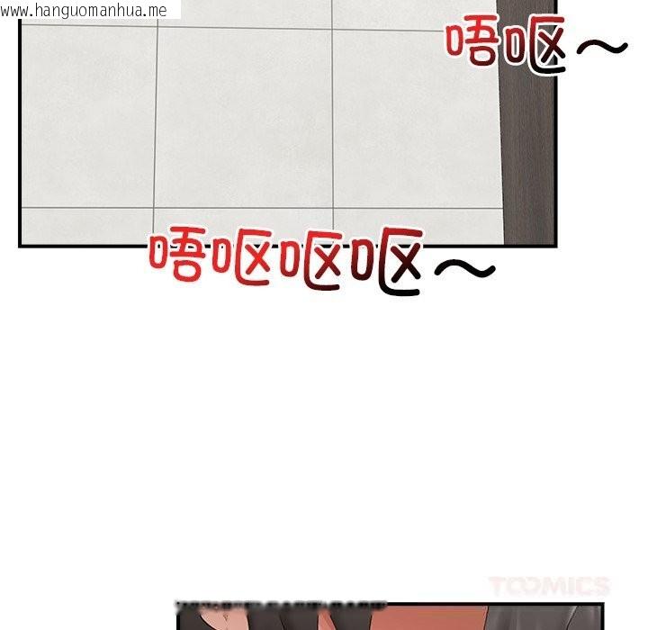 韩国漫画催眠手机韩漫_催眠手机-第37话在线免费阅读-韩国漫画-第138张图片