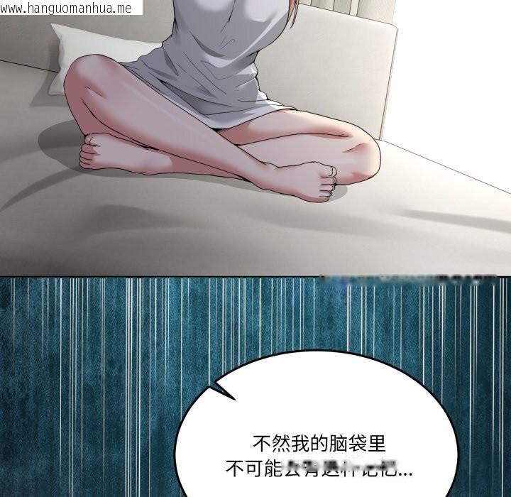 韩国漫画男人止步韩漫_男人止步-第23话在线免费阅读-韩国漫画-第62张图片