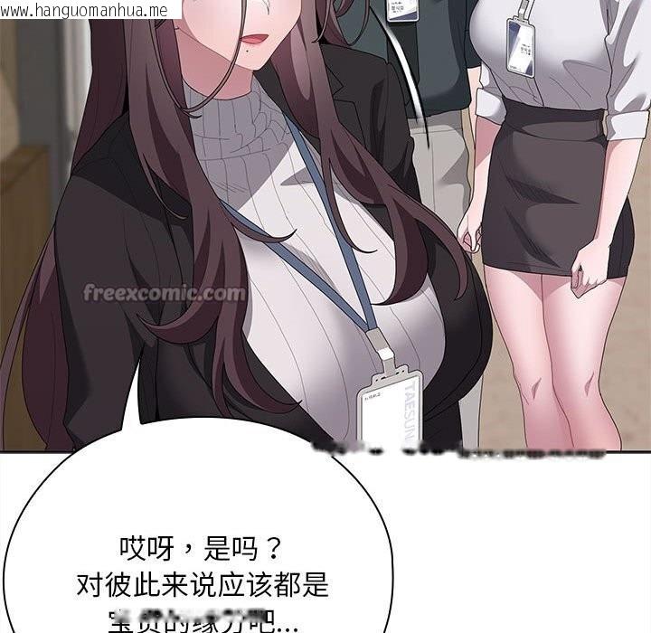 韩国漫画大企业里的小秘密/在大企业当废柴韩漫_大企业里的小秘密/在大企业当废柴-第54话在线免费阅读-韩国漫画-第56张图片