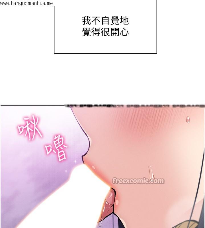 韩国漫画我的掌上明珠韩漫_我的掌上明珠-第26话-在厨房情不自禁在线免费阅读-韩国漫画-第70张图片