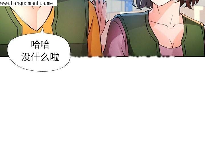 韩国漫画脱轨关系韩漫_脱轨关系-第71话在线免费阅读-韩国漫画-第4张图片