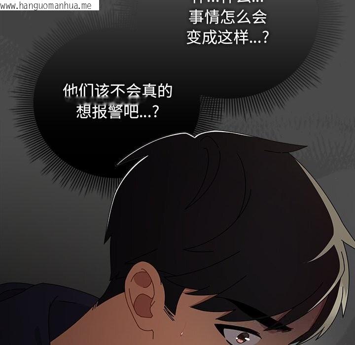 韩国漫画请弄脏我的女朋友韩漫_请弄脏我的女朋友-第22话在线免费阅读-韩国漫画-第20张图片