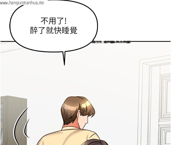 韩国漫画我家的女房客韩漫_我家的女房客-第30话-只想和我做吗?在线免费阅读-韩国漫画-第13张图片