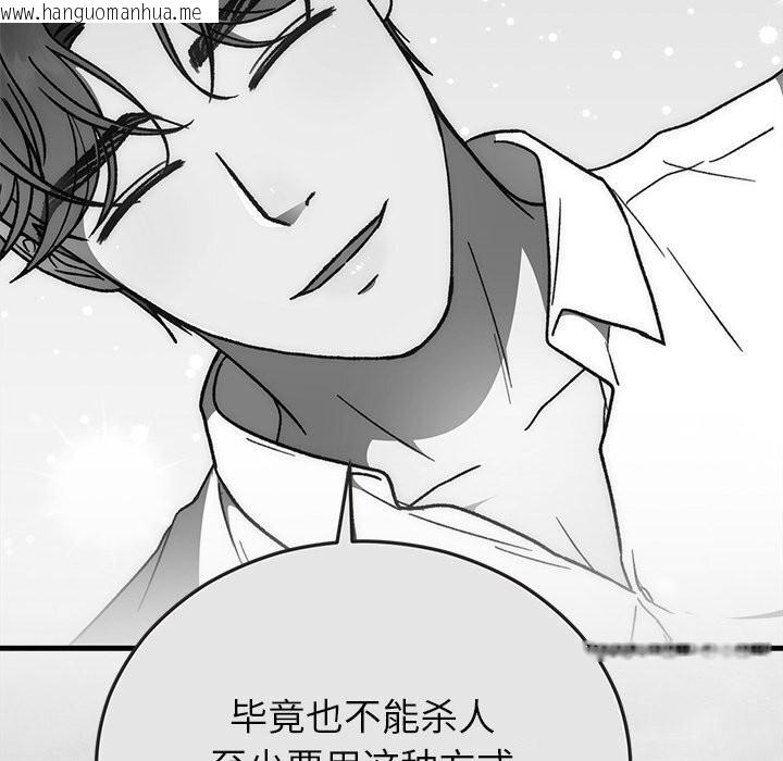 韩国漫画婚姻束缚韩漫_婚姻束缚-第50话在线免费阅读-韩国漫画-第111张图片