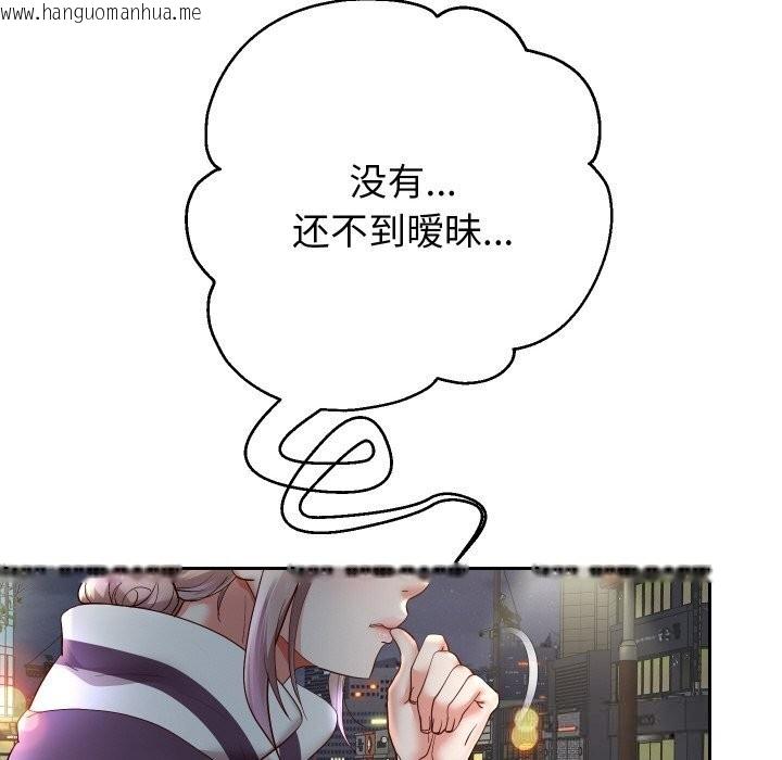 韩国漫画重生之长枪无敌韩漫_重生之长枪无敌-第73话在线免费阅读-韩国漫画-第43张图片