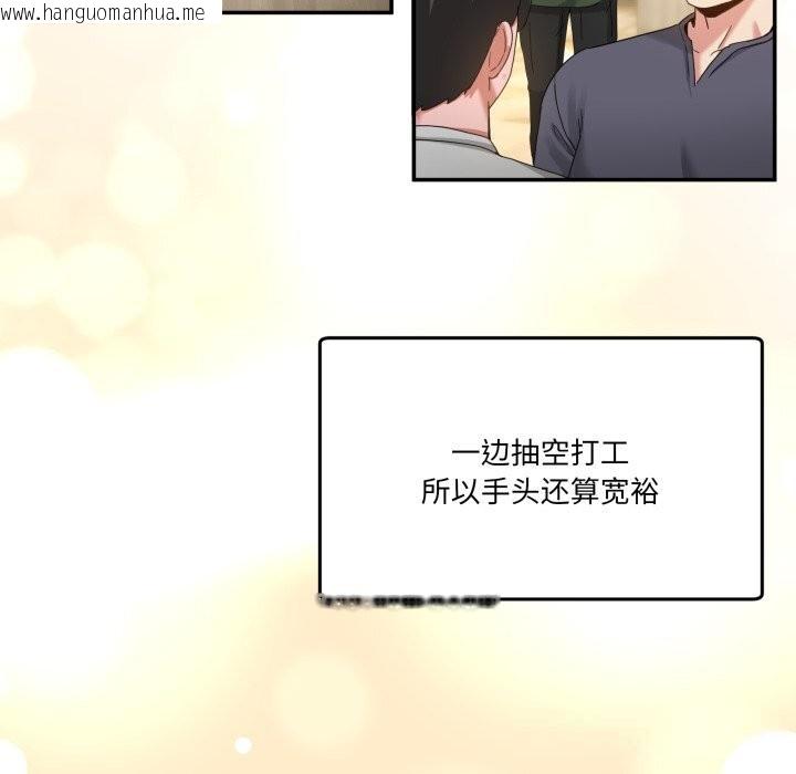 韩国漫画男人止步韩漫_男人止步-第23话在线免费阅读-韩国漫画-第125张图片