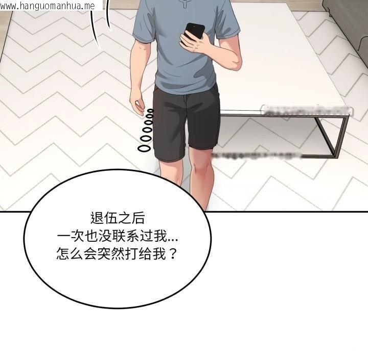 韩国漫画男人止步韩漫_男人止步-第23话在线免费阅读-韩国漫画-第98张图片