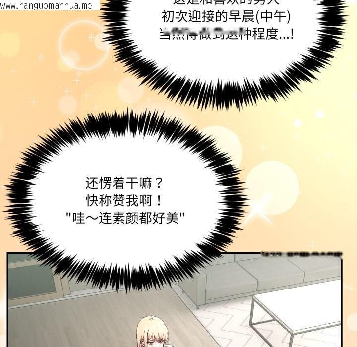 韩国漫画男人止步韩漫_男人止步-第23话在线免费阅读-韩国漫画-第76张图片