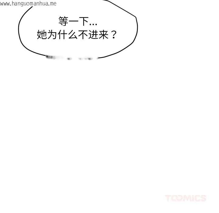 韩国漫画屋檐下的光/当我们住在一起韩漫_屋檐下的光/当我们住在一起-第92话在线免费阅读-韩国漫画-第66张图片