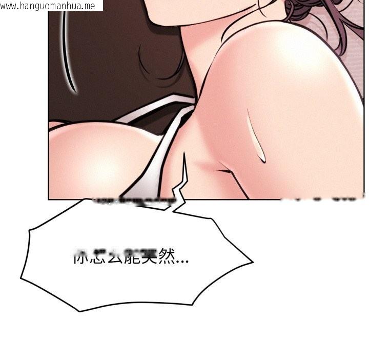 韩国漫画屋檐下的光/当我们住在一起韩漫_屋檐下的光/当我们住在一起-第92话在线免费阅读-韩国漫画-第92张图片