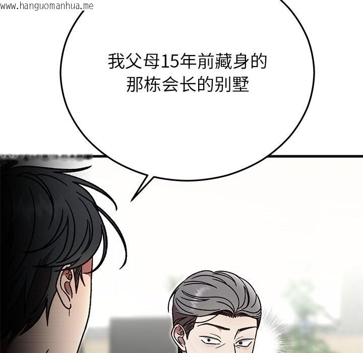 韩国漫画婚姻束缚韩漫_婚姻束缚-第50话在线免费阅读-韩国漫画-第8张图片