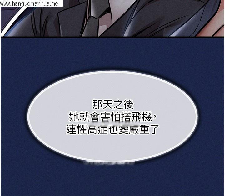 韩国漫画衣锦还乡韩漫_衣锦还乡-第13话-少妇甘心被老头上的理由在线免费阅读-韩国漫画-第177张图片