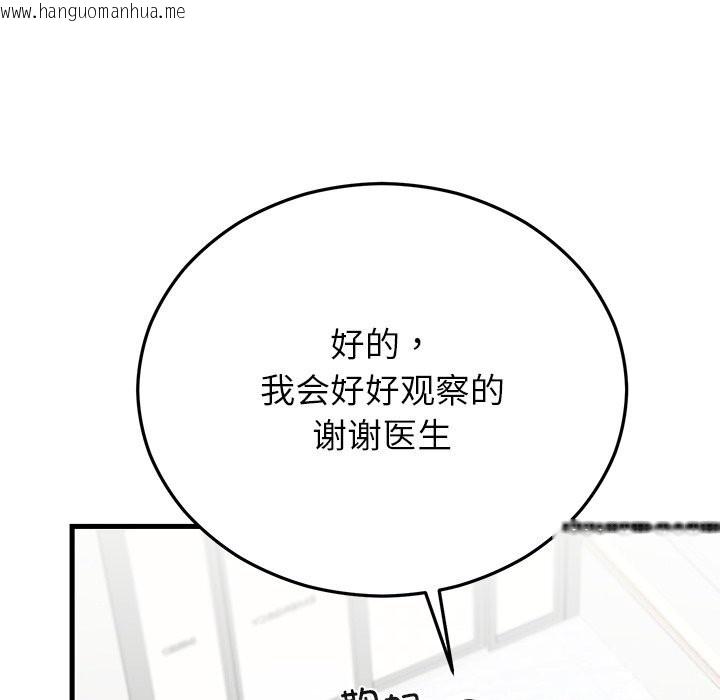 韩国漫画婚姻束缚韩漫_婚姻束缚-第50话在线免费阅读-韩国漫画-第89张图片