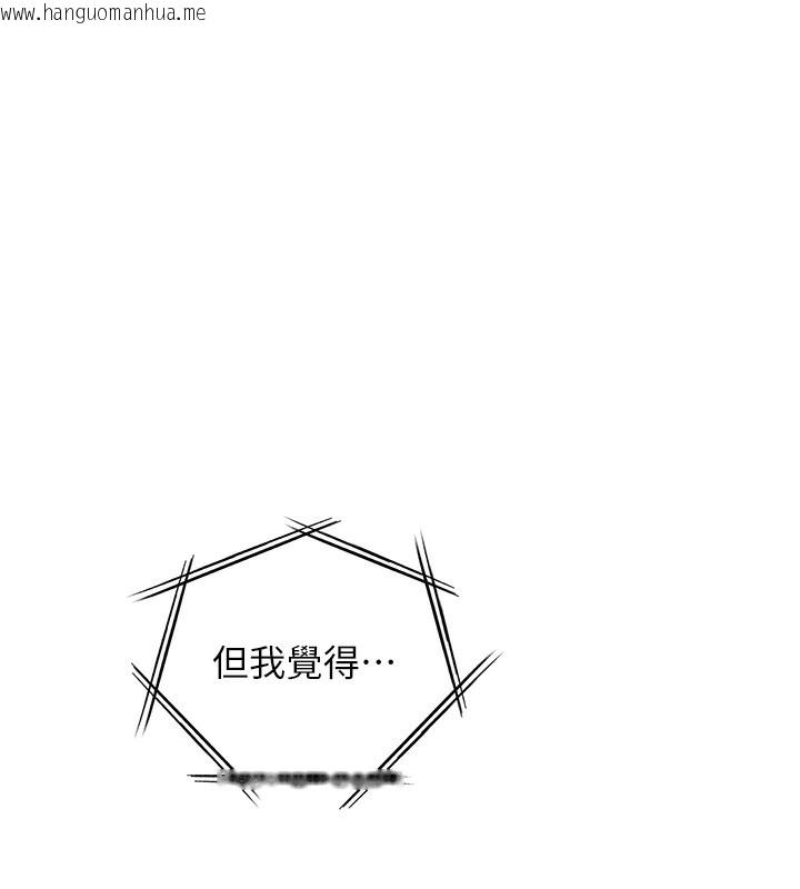 韩国漫画老师的亲密指导韩漫_老师的亲密指导-第66话-偶遇故人续旧情在线免费阅读-韩国漫画-第12张图片