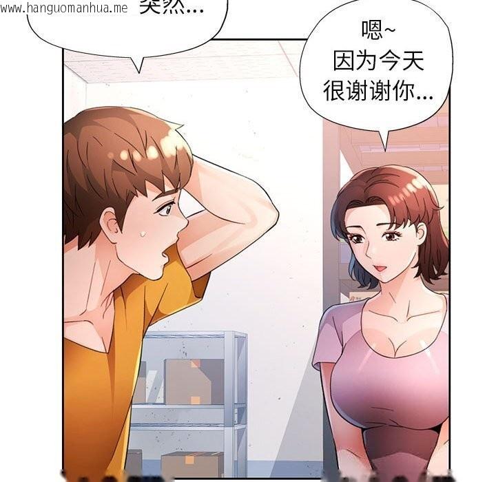 韩国漫画脱轨关系韩漫_脱轨关系-第71话在线免费阅读-韩国漫画-第62张图片