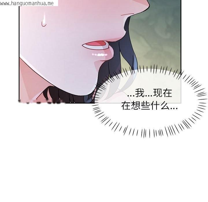 韩国漫画脱轨关系韩漫_脱轨关系-第71话在线免费阅读-韩国漫画-第119张图片