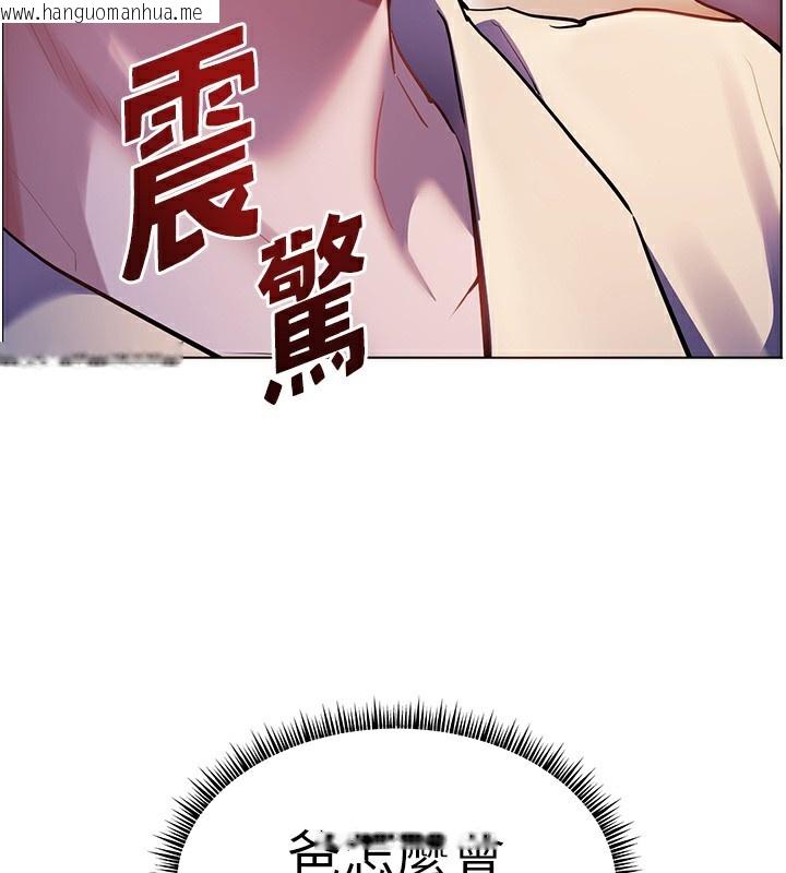 韩国漫画老师的亲密指导韩漫_老师的亲密指导-第66话-偶遇故人续旧情在线免费阅读-韩国漫画-第15张图片