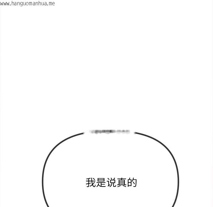 韩国漫画恶女勾勾缠/难缠小恶女韩漫_恶女勾勾缠/难缠小恶女-第271话在线免费阅读-韩国漫画-第48张图片