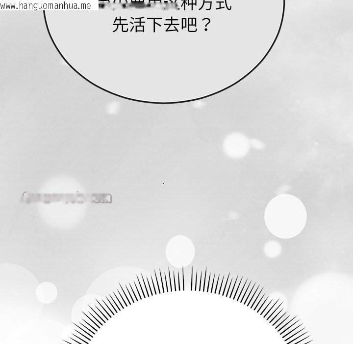 韩国漫画婚姻束缚韩漫_婚姻束缚-第50话在线免费阅读-韩国漫画-第112张图片