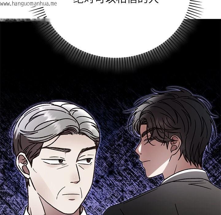 韩国漫画婚姻束缚韩漫_婚姻束缚-第50话在线免费阅读-韩国漫画-第127张图片