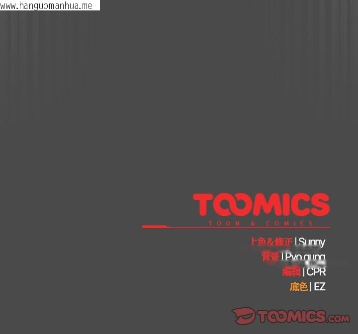 韩国漫画请弄脏我的女朋友韩漫_请弄脏我的女朋友-第22话在线免费阅读-韩国漫画-第165张图片