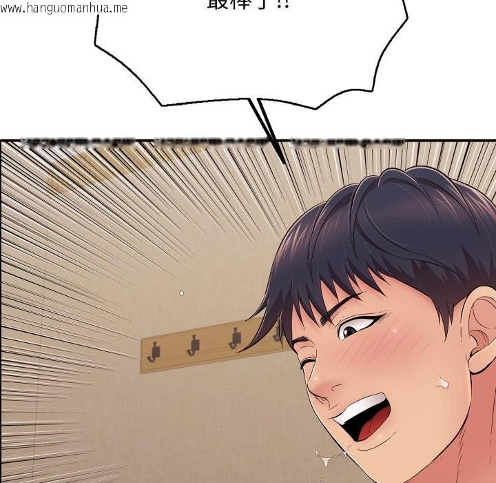 韩国漫画再爱我一次韩漫_再爱我一次-第36话在线免费阅读-韩国漫画-第88张图片