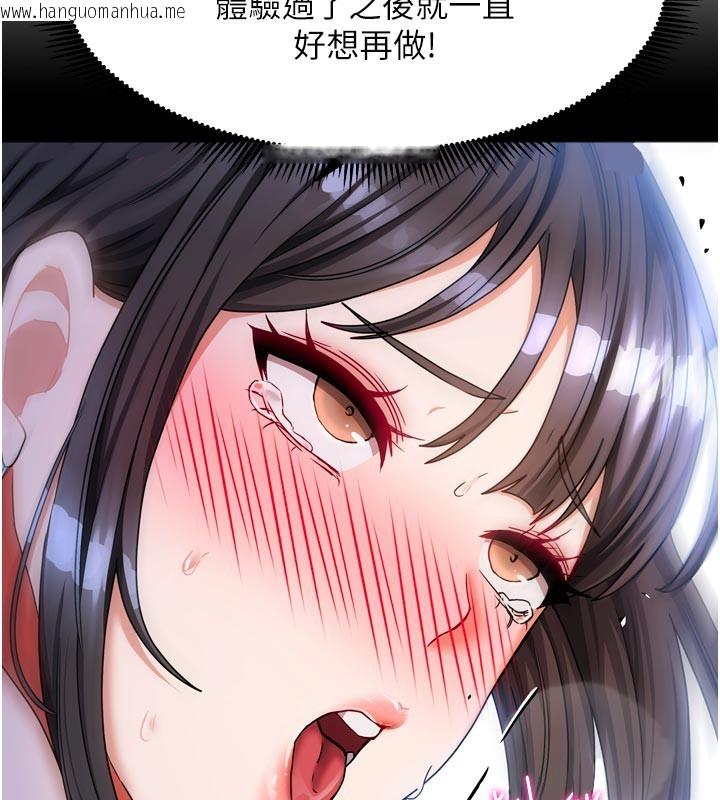 韩国漫画我家的女房客韩漫_我家的女房客-第30话-只想和我做吗?在线免费阅读-韩国漫画-第90张图片