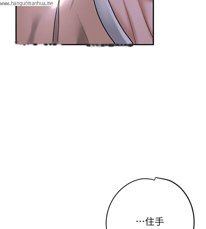 韩国漫画花容湿色:取花点韩漫_花容湿色:取花点-第70话-对小姐使用取花点在线免费阅读-韩国漫画-第73张图片